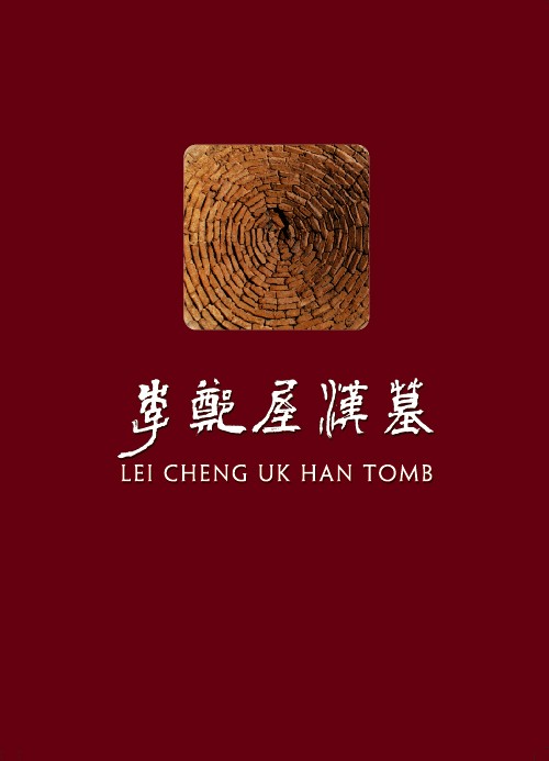 Lei Cheng Uk Han Tomb