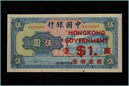 图五一九四一年政府加盖一元钞票