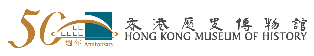 Logo of Hong Kong Museum of History