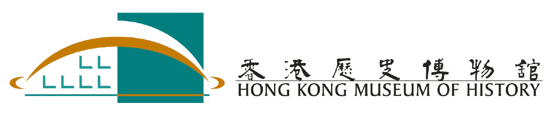香港歷史博物館