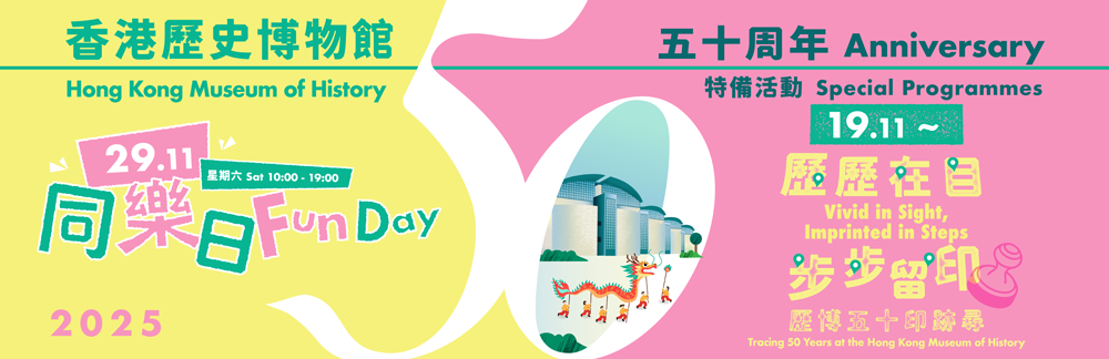 学校 / 推广活动