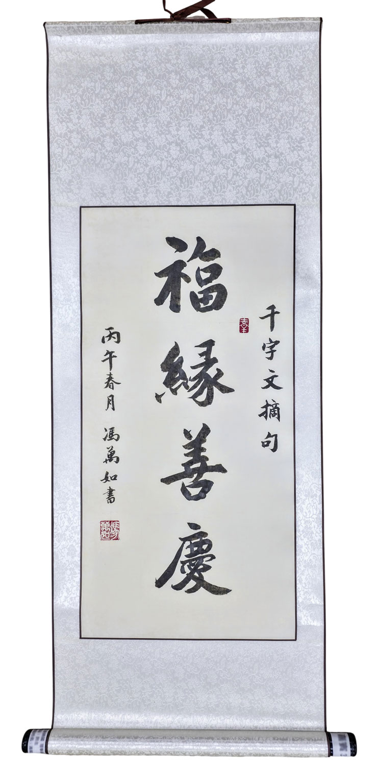 Sui Tang Calligraphy Learning