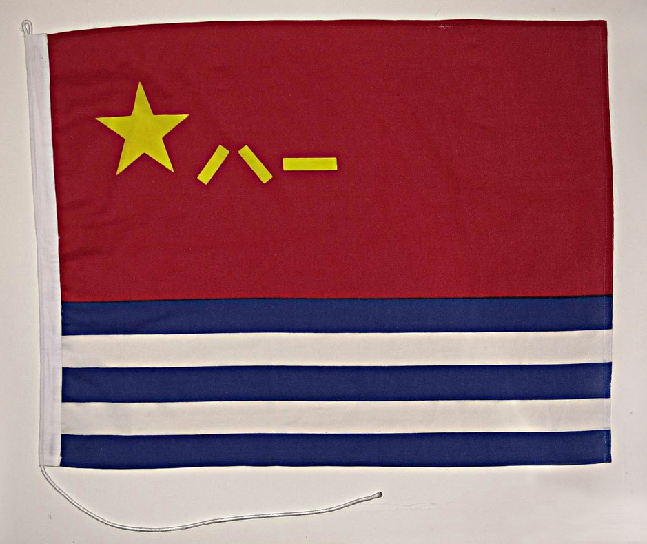 Navy flag of the People's Liberation Army