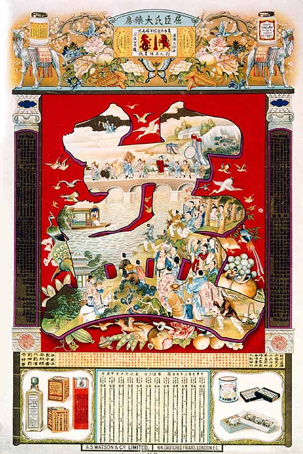 屈臣氏大藥房於1914年印製的年曆海報 