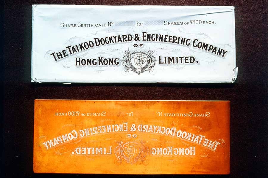 Copper plate for printing shares certificates of the Taikoo Dockyard & Engineering Co. (HK) Ltd., early 20th century.