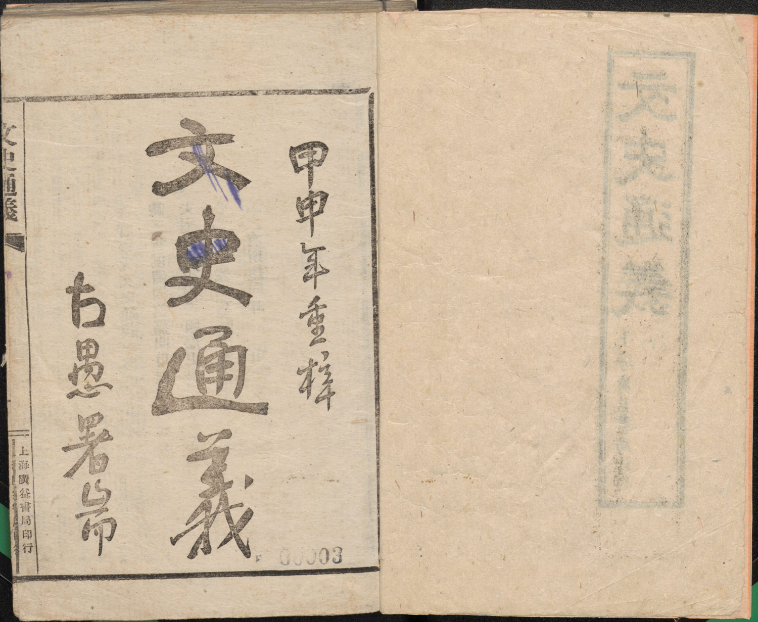《論持久戰》