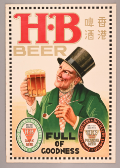 Painted advertisement of Hong Kong Brewers and Distillers Ltd