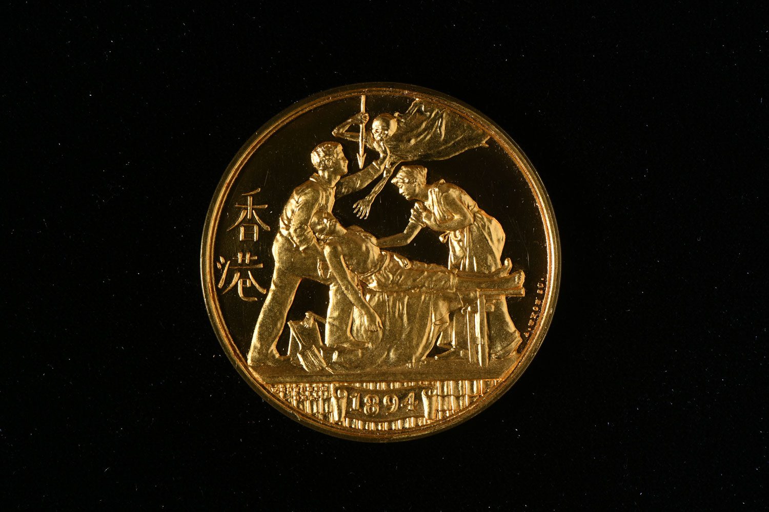 一八九四年香港鼠疫抗疫紀念金章