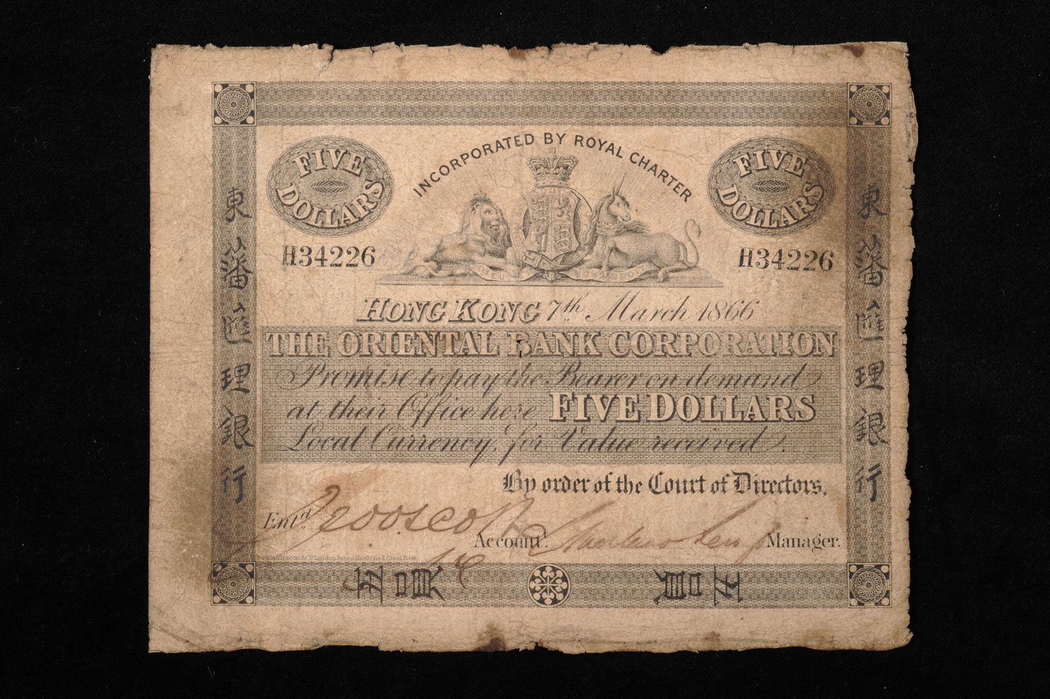 港币之始：东藩汇理银行钞票