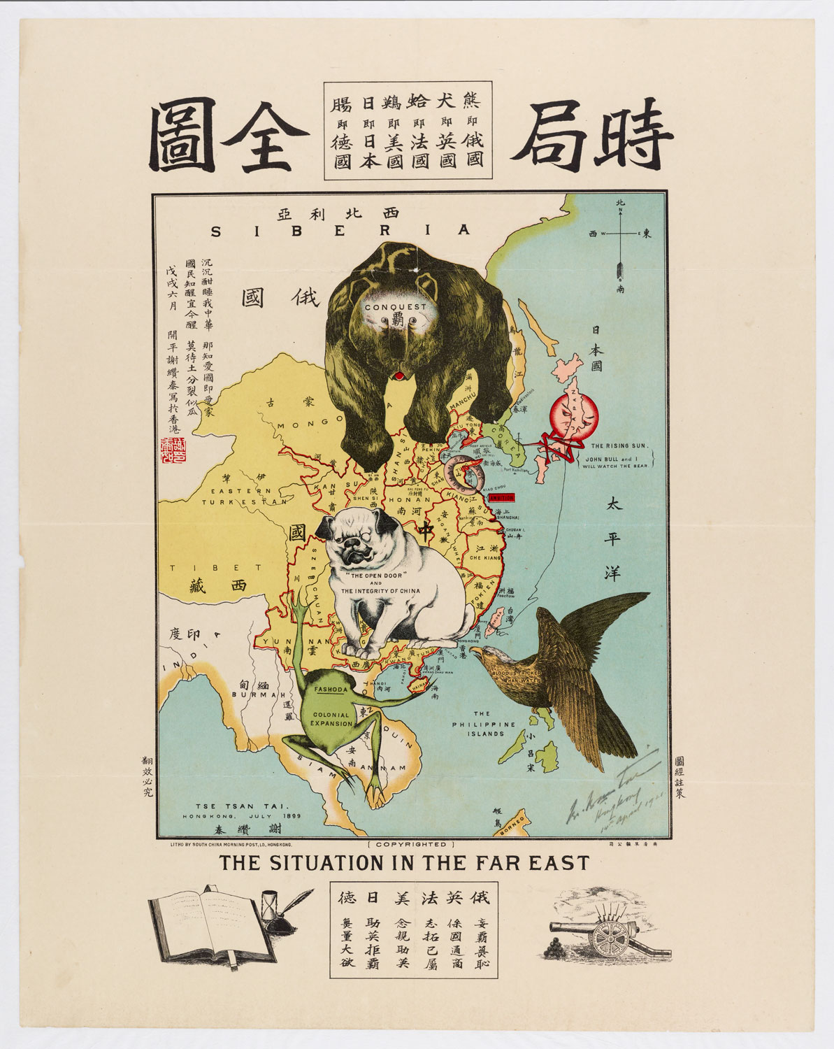 中國近代首幅政治漫畫《時局全圖》