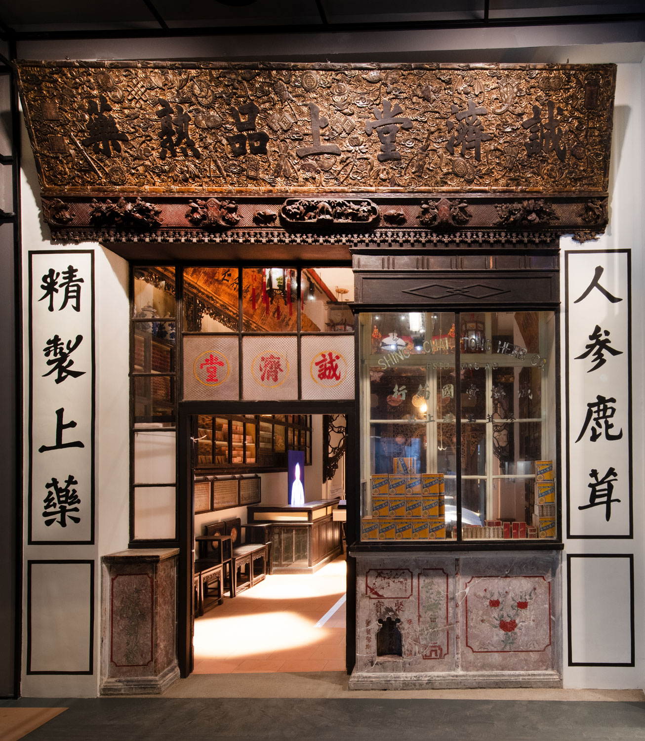 The Gilded Signboard: Shing Chai Tong Chinese Medicine Shop