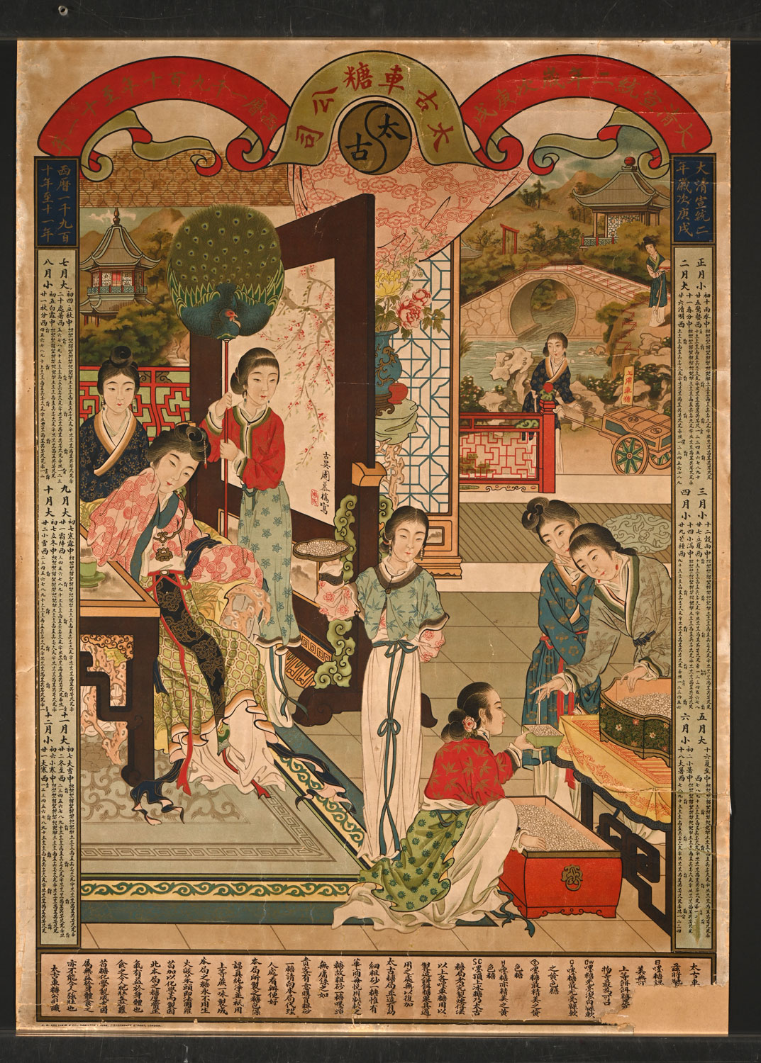 太古車糖公司清末民初商業月份牌