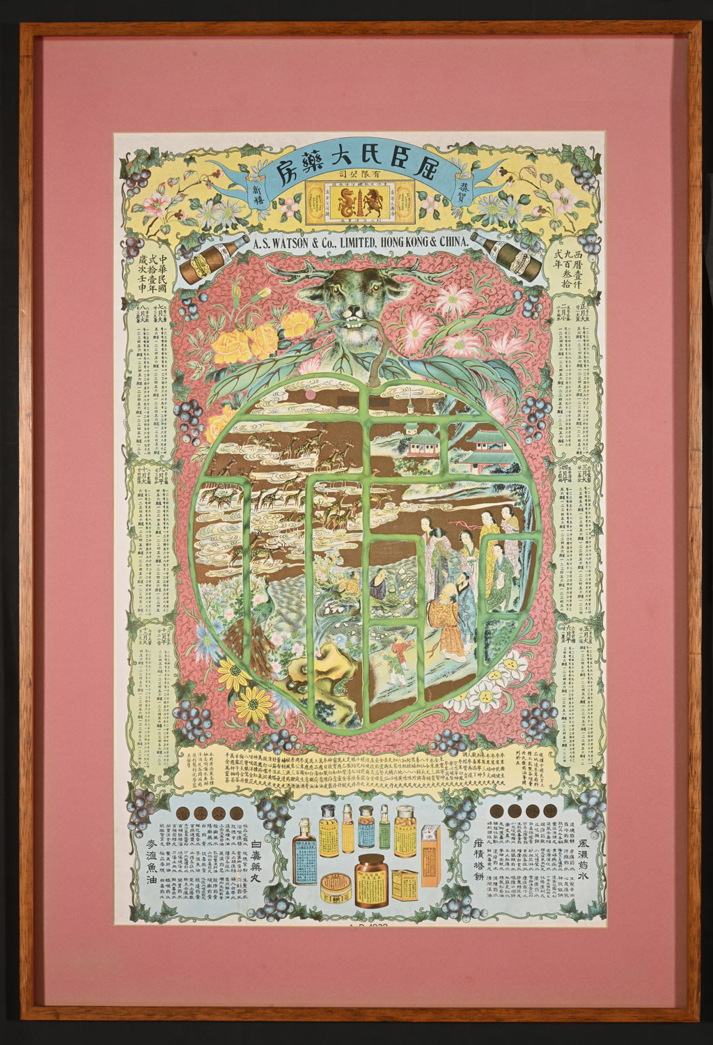 百年商貿印記屈臣氏大藥房廣告月份牌畫