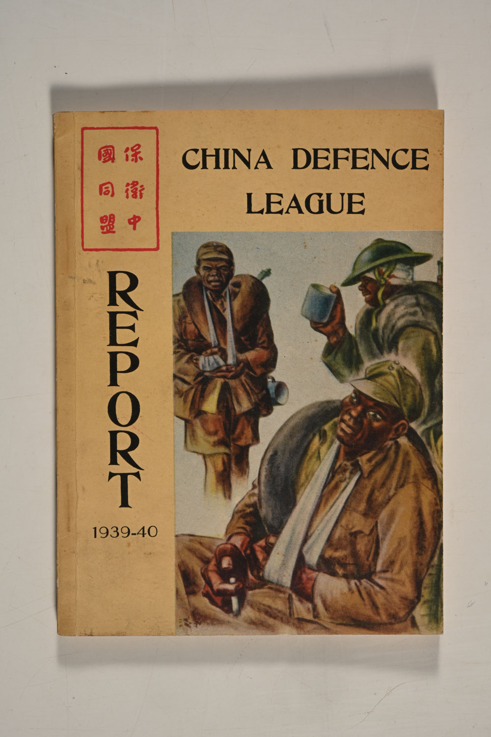 Annual Report of the China Defence League Founded by Soong Ching Ling