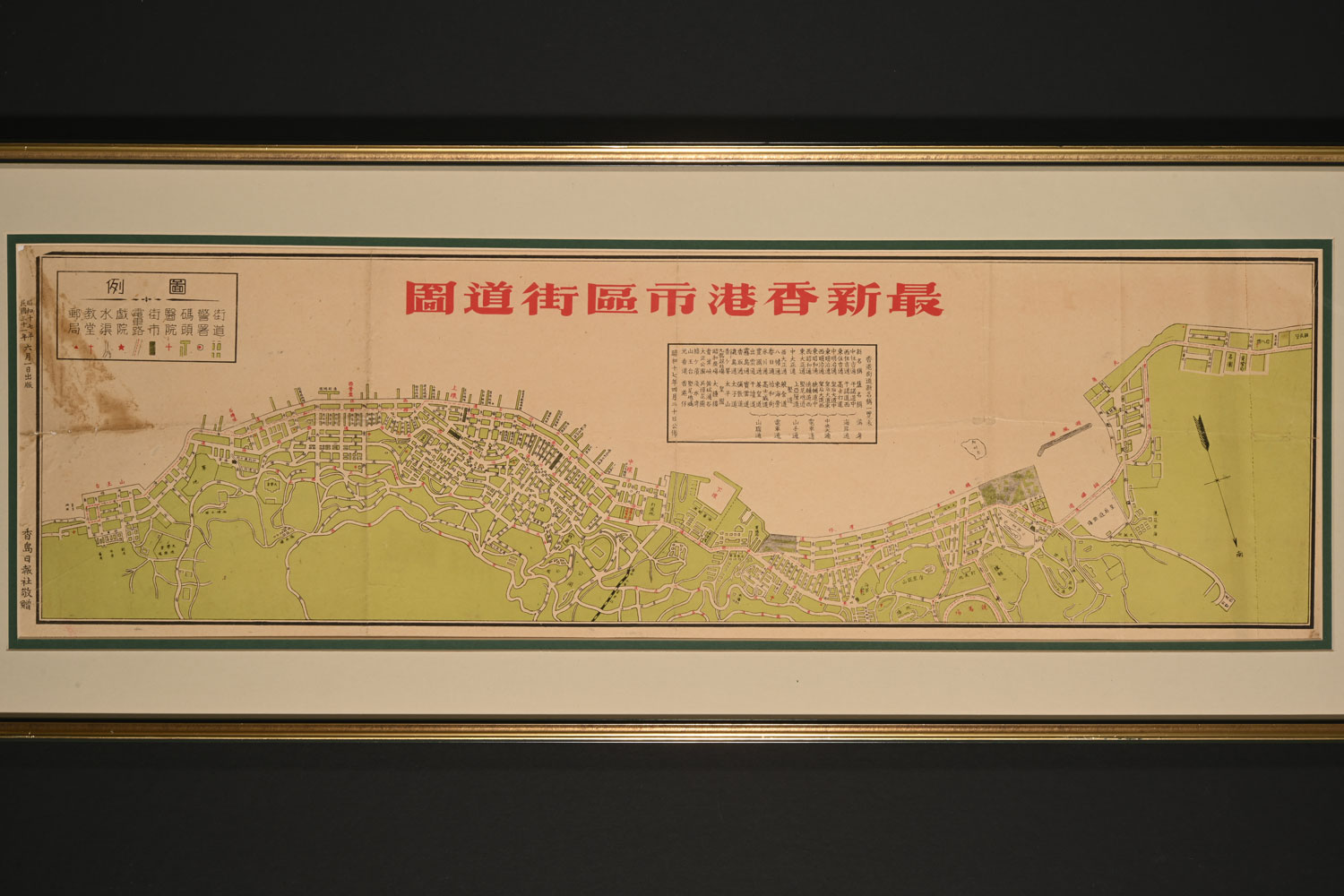 Street Map from the Japanese Occupation Period Showing Cultural Aggression and the Renaming of Districts