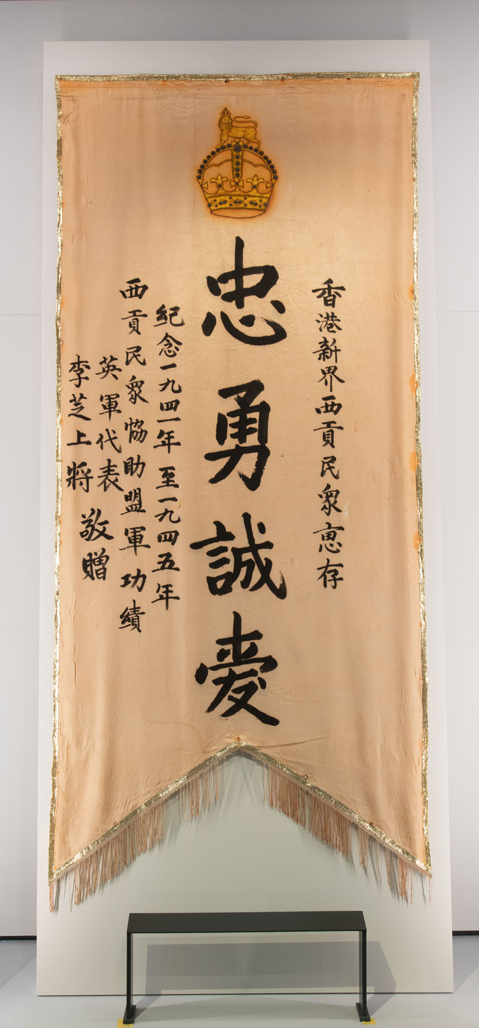 Allied  Banner Honoring Sai Kung Resistance: &lsquo;Loyalty, Courage, Sincerity, and Love&rsquo;