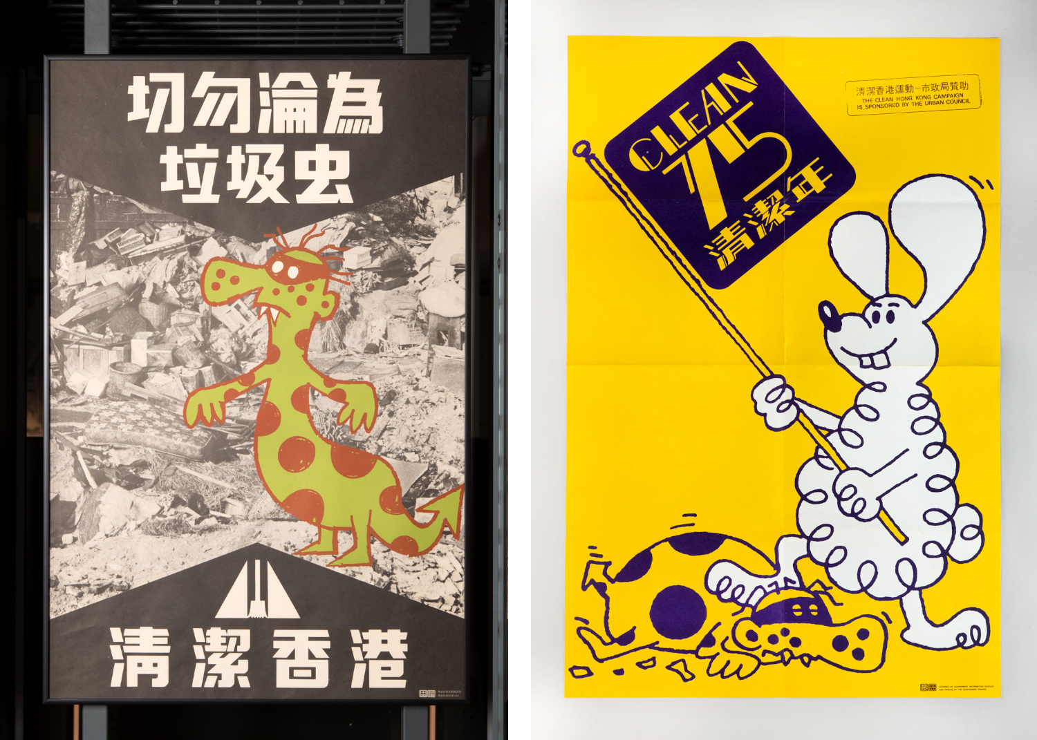 清洁香港运动卡通人物垃圾虫与小白兔海报