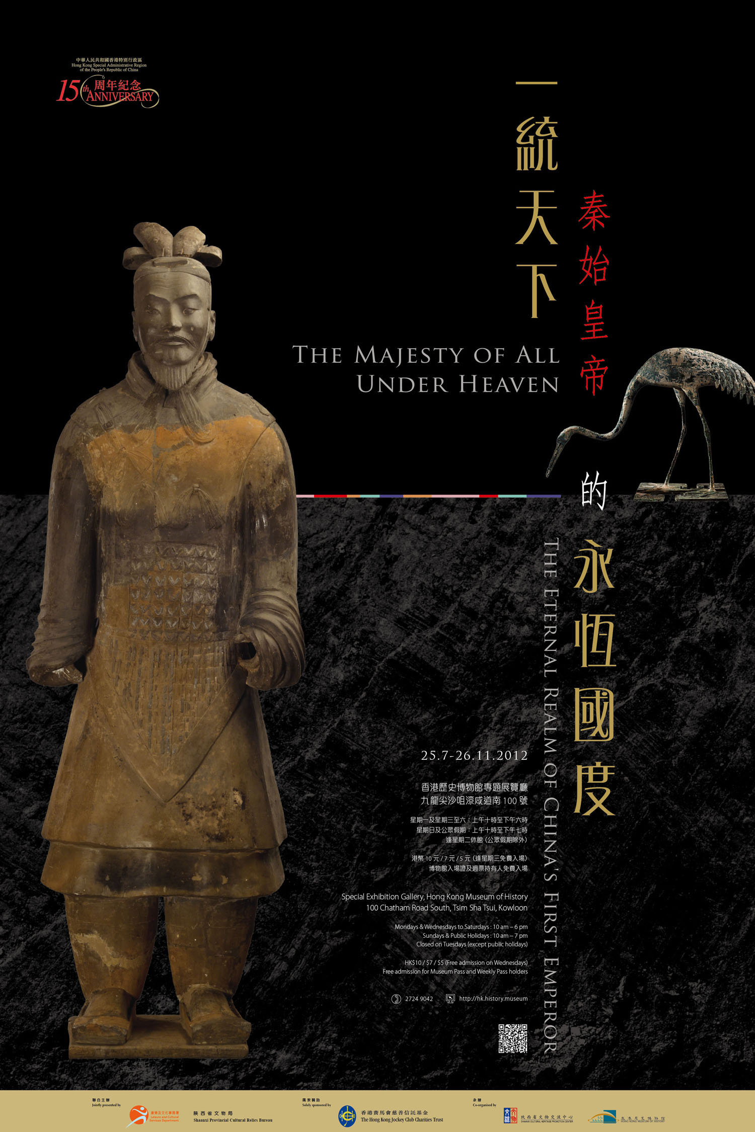 The Majesty of All Under Heaven : The Eternal Realm of China's First Emperor