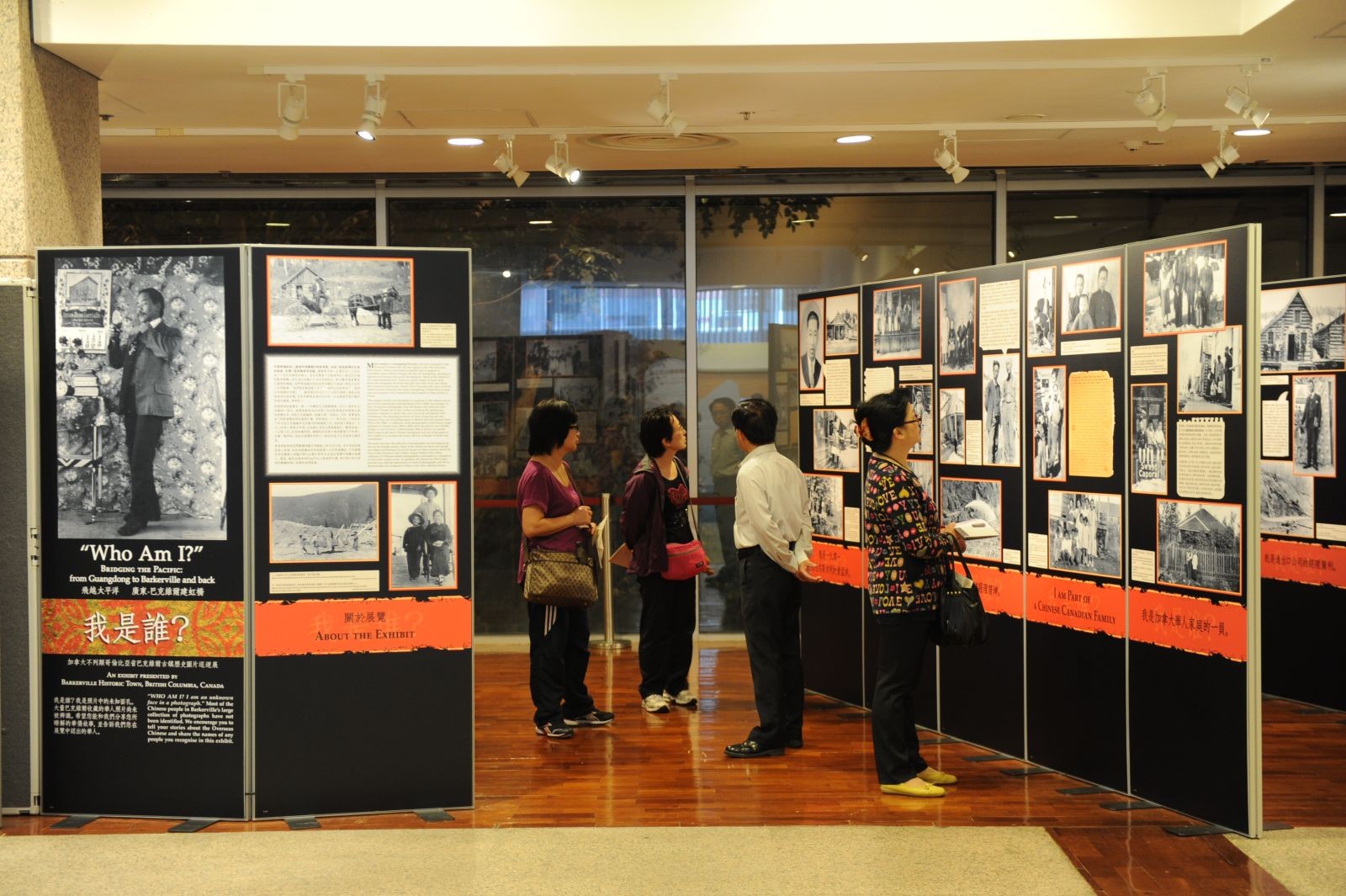 Who Am I? Bridging the Pacific - From Guangdong to Barkerville and Back Exhibition