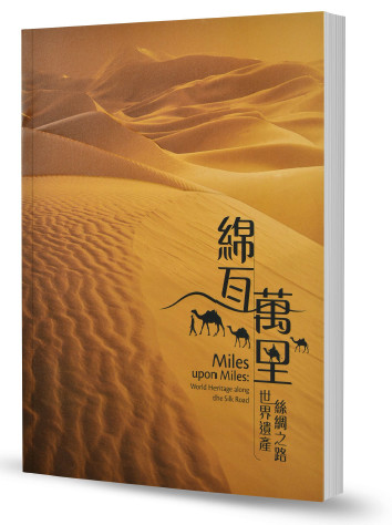 Miles upon Miles: World Heritage along the Silk Road  (Sold Out)