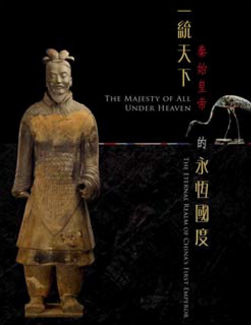 Exhibition Catalogue of The Majesty of All Under Heaven - The Eternal Realm of China's First Emperor