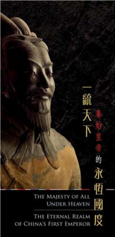 Exhibition Booklet of The Majesty of All Under Heaven - The Eternal Realm of China's First Emperor