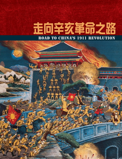 Road to China's 1911 Revolution