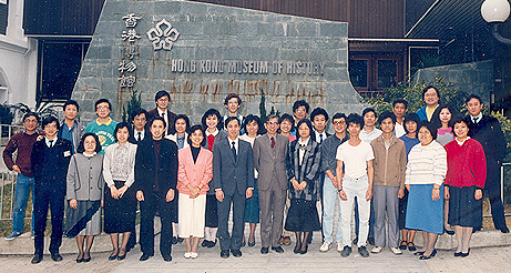 Group photo of the Museum staff in 1987