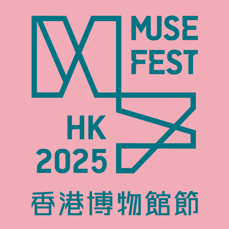 Muse Fest HK 2025