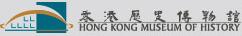 Logo of Hong Kong Museum of History